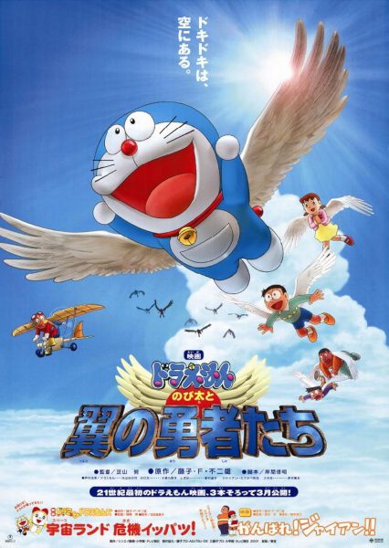 Doraemon (Movie 22): Nobita và Những Dũng Sĩ Có Cánh 2001