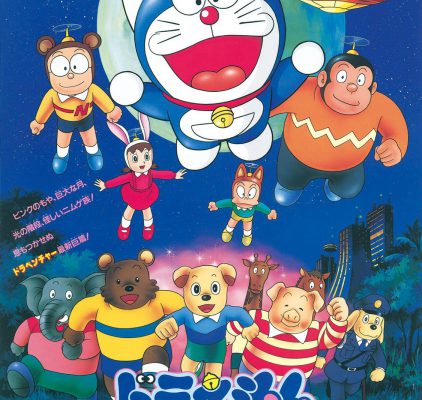 Doraemon (Movie 11): Nobita và Hành Tinh Muông Thú 1990