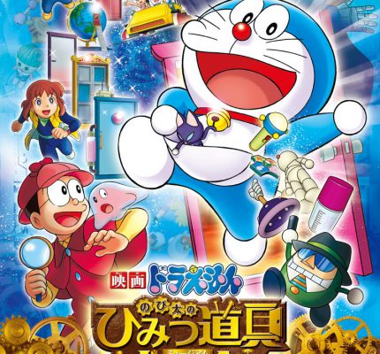 Doraemon (Movie 33): Nobita và Viện Bảo Tàng Bảo Bối 2013