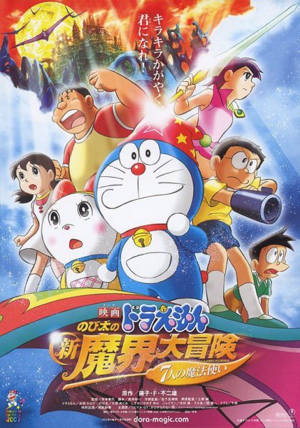 Doraemon (Movie 27): Nobita và Chuyến Phiêu Lưu Vào Xứ Quỷ 2007