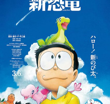 Doraemon (Movie 40): Nobita và Những Bạn Khủng Long Mới 2020