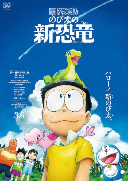 Doraemon (Movie 40): Nobita và Những Bạn Khủng Long Mới 2020