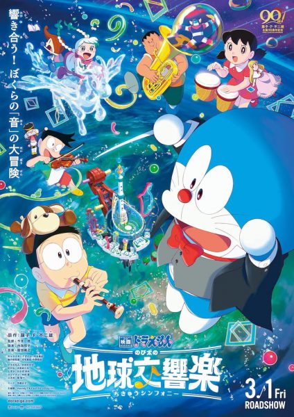 Doraemon (Movie 43): Nobita và Bản Giao Hưởng Địa Cầu 2024