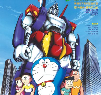 Doraemon (Movie 07): Nobita và Binh Đoàn Người Sắt 1986