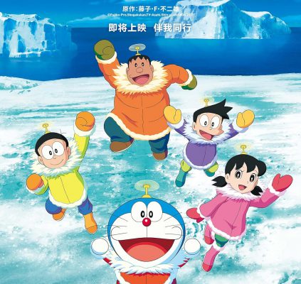 Doraemon (Movie 37): Nobita và Chuyến Thám Hiểm Nam Cực Kachi Kochi 2017