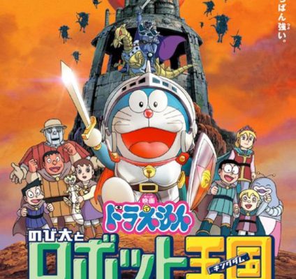 Doraemon (Movie 23): Nobita và Vương Quốc Robot 2002