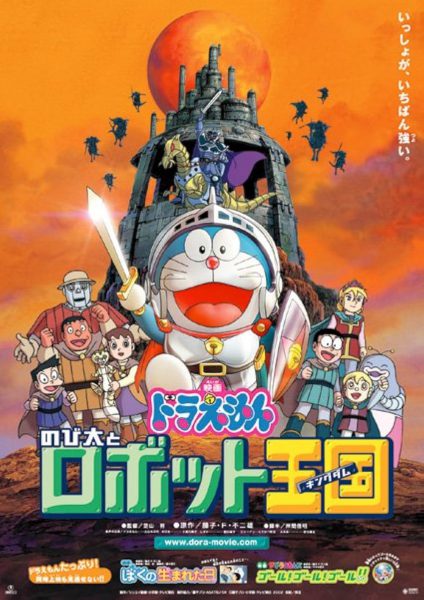 Doraemon (Movie 23): Nobita và Vương Quốc Robot 2002