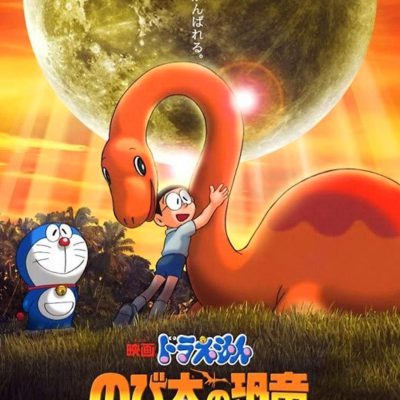 Doraemon (Movie 26): Chú Khủng Long Của Nobita 2006