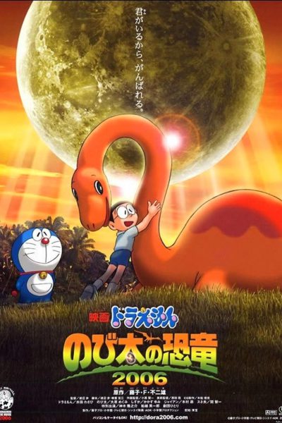 Doraemon (Movie 26): Chú Khủng Long Của Nobita 2006