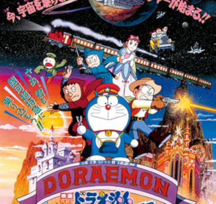 Doraemon (Movie 17): Nobita và Chuyến Tàu Tốc Hành Ngân Hà 1996