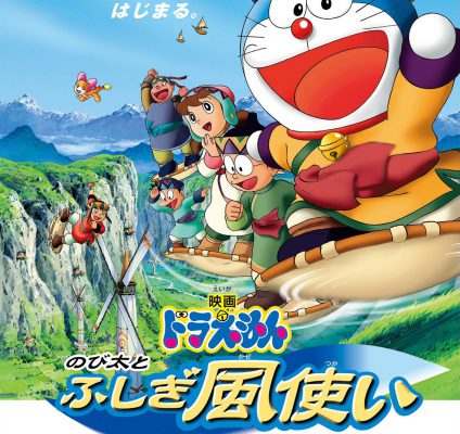 Doraemon (Movie 24): Nobita và Những Pháp Sư Gió Bí Ẩn 2003