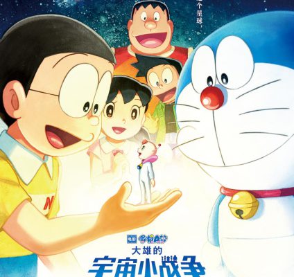 Doraemon (Movie 41): Nobita và Cuộc Chiến Vũ Trụ Tí Hon 2021 2022