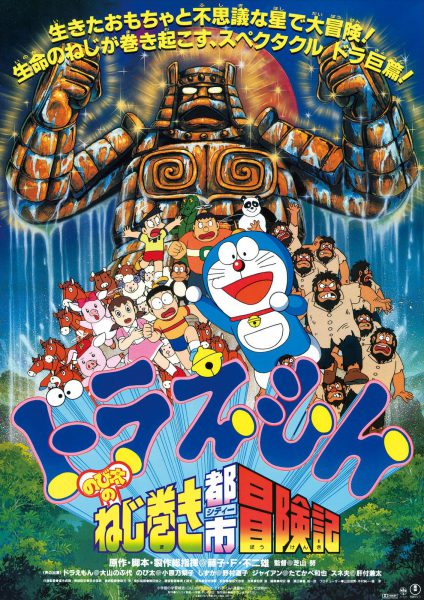 Doraemon (Movie 18): Nobita và Cuộc Phiêu Lưu ở Thành Phố Dây Cót 1997