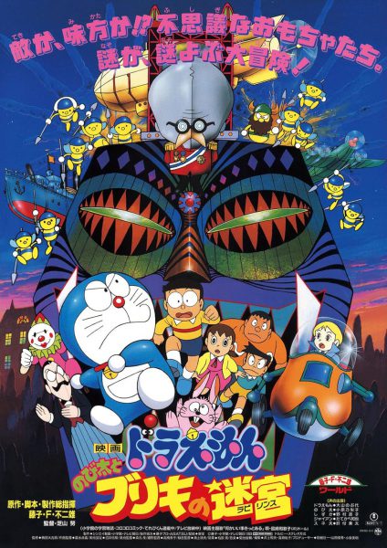 Doraemon (Movie 14): Nobita và Mê Cung Thiếc 1993