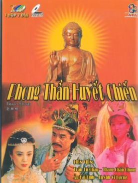 Phong Thần Huyết Chiến 1985 – 11 Tập