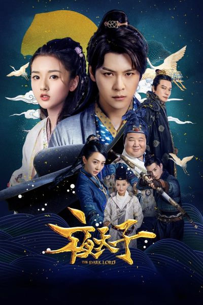 Dạ Thiên Tử 2018 – 48 Tập