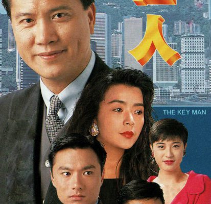 Nhân Vật Phong Vân 1992 – 30 Tập