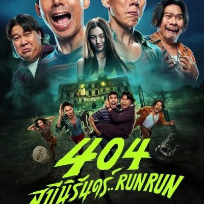 404 Chạy Ngay Đi 2024