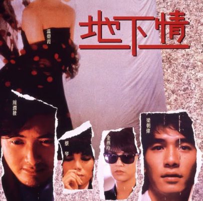Địa Hạ Tình 1986