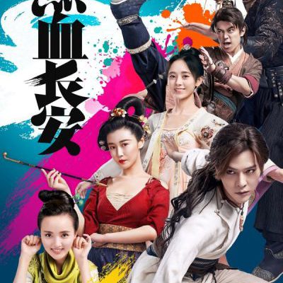 Nhiệt huyết Trường An 2017 – 48 Tập