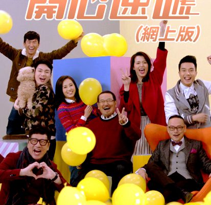 Mái Ấm Gia Đình 2017 (Phần 04) – 2567 Tập