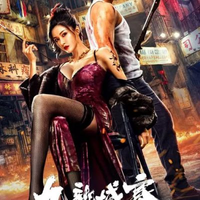 Cửu Long Thành Trại 2021