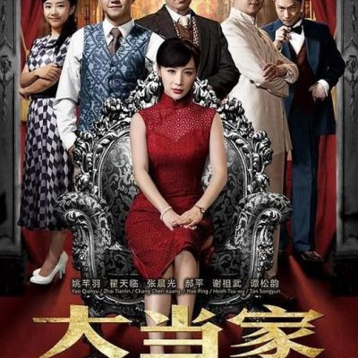 Người Thừa Kế Gia Nghiệp 2014 – 47 Tập