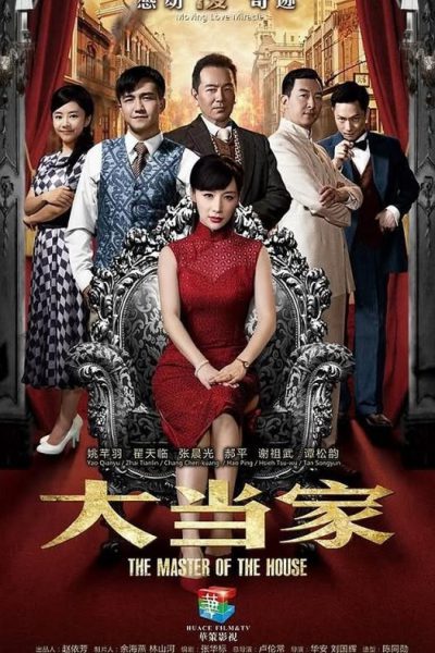 Người Thừa Kế Gia Nghiệp 2014 – 47 Tập