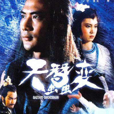 Thiên Tằm Biến 1983