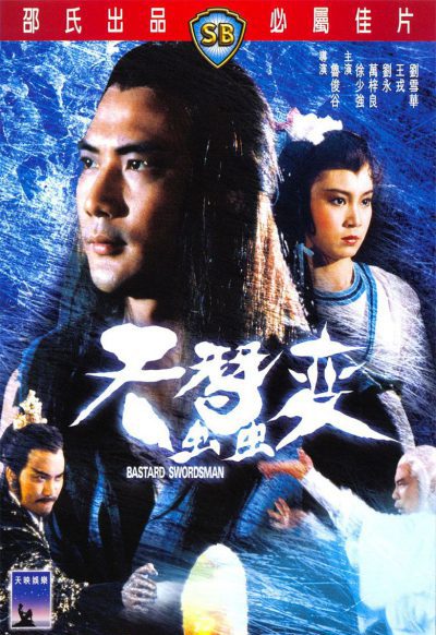 Thiên Tằm Biến 1983