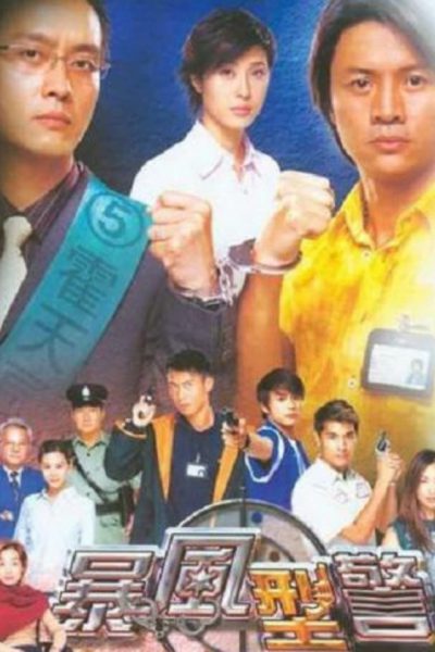 Hình Cảnh Bão Táp – Thunder Cops (暴風型警) 2003 – 30 Tập