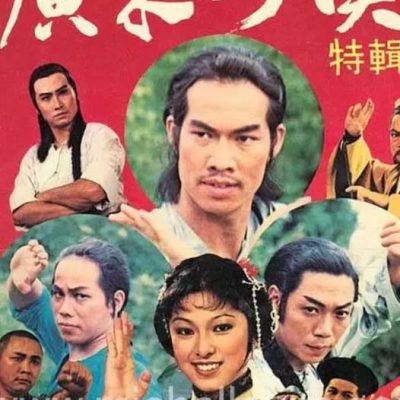 Anh Hùng Quảng Đông – Boxers From Canton (廣東好漢) 1976 – 67 Tập