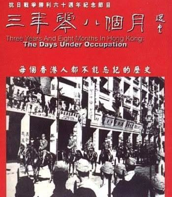 The Days Under Occupation (三年零八個月) 1976 –   20 Tập