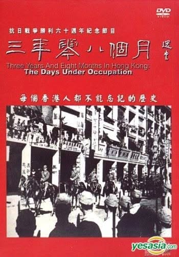 The Days Under Occupation (三年零八個月) 1976 – 20 Tập