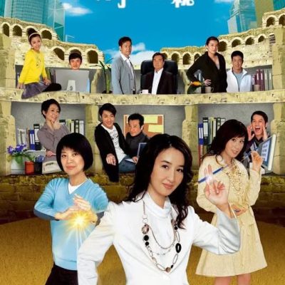Quan Hệ Đồng Nghiệp – Jade Best Selling Secrets (同事三分親) 2007 – 364 Tập