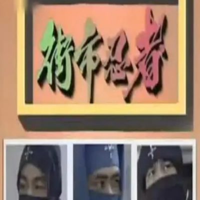 The Street-Market Ninja (街市忍者) 1990 – 20 Tập