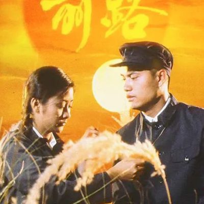 Hero’s Blood Road (前路) 1981 – 20 Tập