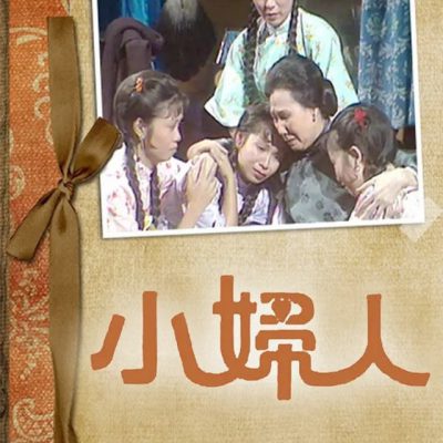 Little Women (小婦人) 1975 – 25 Tập