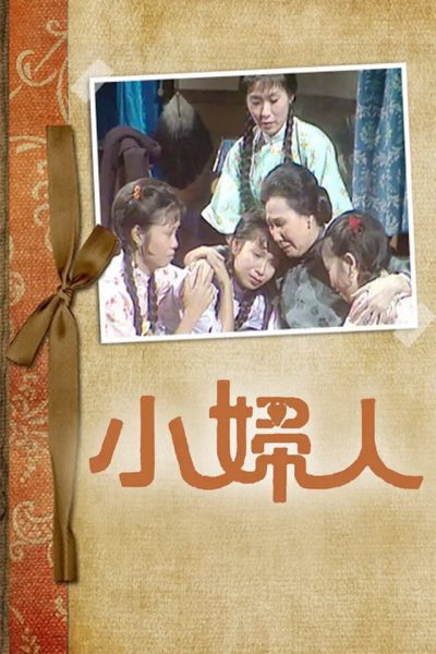 Little Women (小婦人) 1975 – 25 Tập