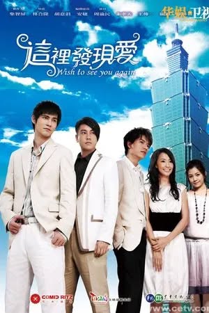 Nơi Đây Anh Vẫn Chờ – Wish To See You Again (这里发现爱) 2008 – 26 Tập