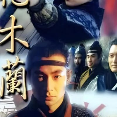 Hoa Mộc Lan – Hua Mulan (花木蘭) 1999 – 48 Tập