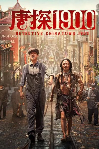 Thám Tử Phố Tàu 1900 2025