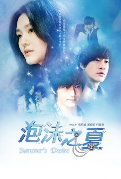 Bong Bóng Mùa Hè – Summer’s Desire (泡沫之夏) 2010 – 26 Tập