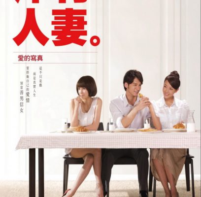 Người Vợ Hoàn Hảo – The Fierce Wife (犀利人妻) 2010 – 39 Tập