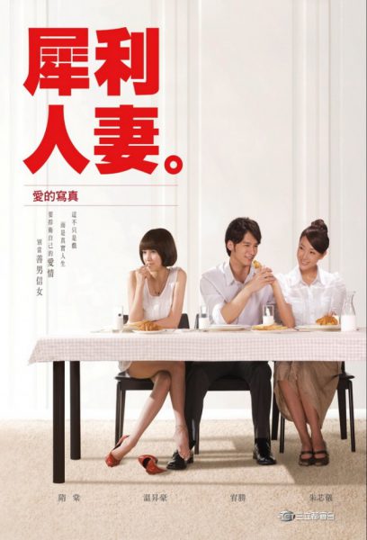 Người Vợ Hoàn Hảo – The Fierce Wife (犀利人妻) 2010 – 39 Tập