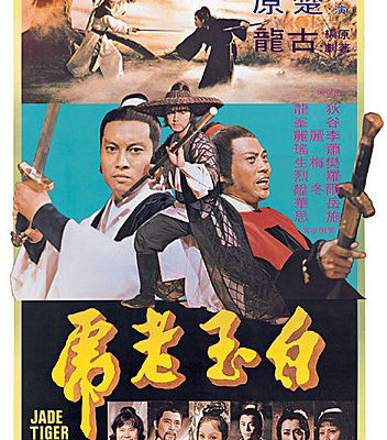 Như Lai Thần Chưởng – Buddha’s Palm (如來神掌) 1982