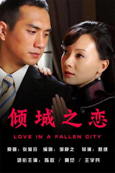 Khuynh Thành Chi Luyến – Love In a Fallen City (倾城之恋) 2009 – 36 Tập