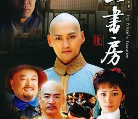 The Prince’s Education (上书房) 2008 – 47 Tập