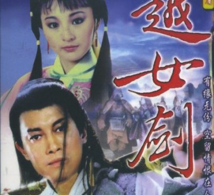 Việt Nữ Kiếm – The Supersword Lady (越女劍) 1986 – 20 Tập