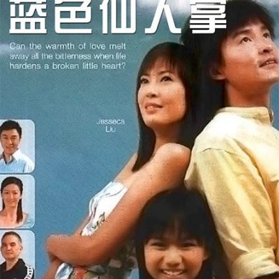 Rhapsody In Blue (蓝色仙人掌) 2006 – 20 Tập